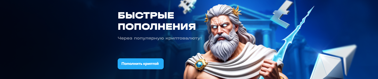 Рост бонусного баланса до X