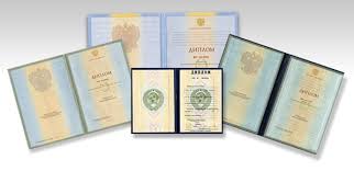 Купить диплом МГИК (МГУКИ) - Образование без границ Купить диплом МГИК (МГУКИ) - Образование без границ