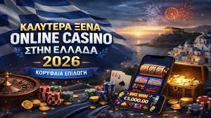 Καλύτερα Online Καζίνο για High Rollers 1263831770