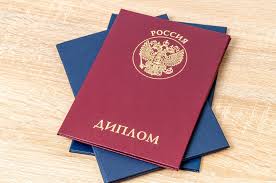 Купить диплом в Кирове Все, что нужно знать