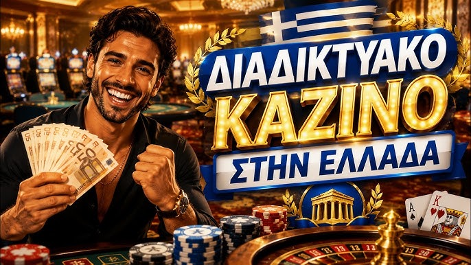 Καζίνο στο Κινητό Παίξτε όπου και αν είστε 1939194645 Καζίνο στο Κινητό Παίξτε όπου και αν είστε 1939194645