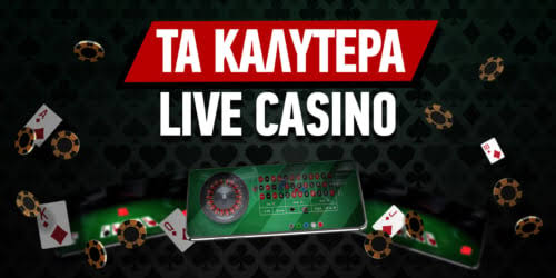 Online Καζίνο με Πραγματικά Χρήματα Οδηγός Επιτυχίας
